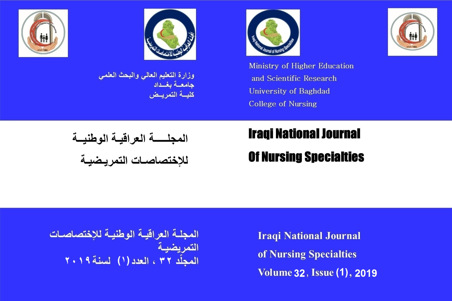 					View Vol. 32 No. 1 (2019): Iraqi National Journal of Nursing Specialties
				